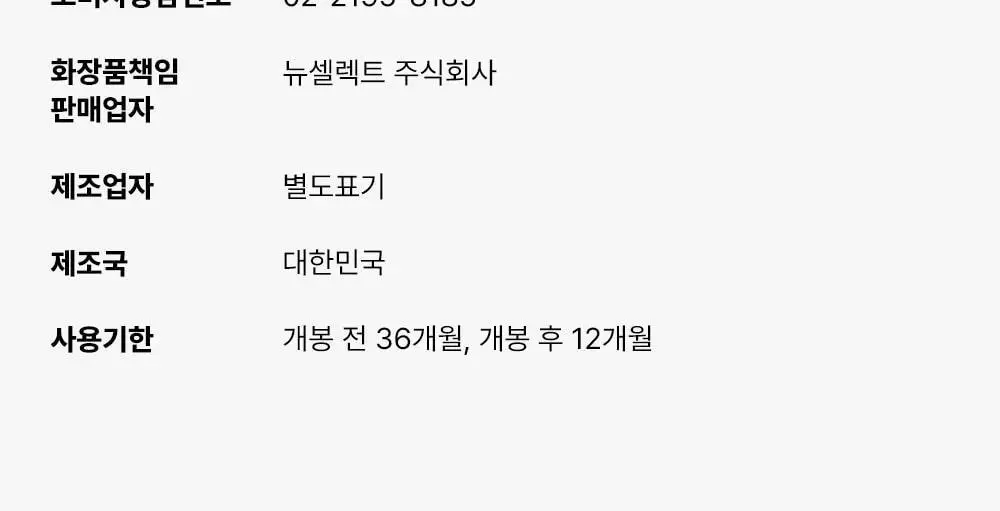 [트러블 스케일링] 이옴 트러블 패치 마스크 3매 상세페이지 35